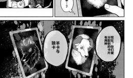 恶狼漫画,狂野狩猎，人性与野性的较量
